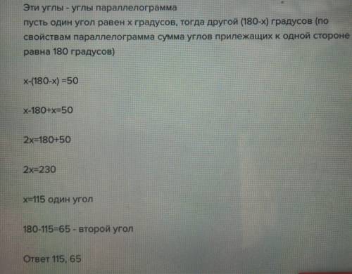 Сумма углов с соответствующими параллельными сторонами равна 165° .найдите градусные меры этих углов