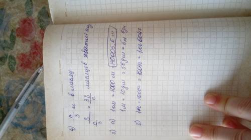 Нужно сделать несколько : 1)выполни вычисления. 1)1000000-234= 2)100568-90854= 3)378992+524100= 4)16