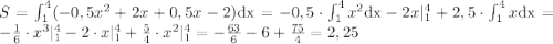 \large \\ S=\int_{1}^{4}(-0,5x^2+2x+0,5x-2)\mathrm{dx}=-0,5\cdot\int_{1}^{4}x^2\mathrm{dx}-2x|_{1}^{4}+2,5\cdot\int_{1}^{4}x\mathrm{dx}=-{1\over6}\cdot x^3|_{1}^{4}-2\cdot x|_{1}^{4}+{5\over4}\cdot x^2|_{1}^{4}=-{63\over6}-6+{75\over4}=2,25