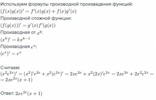 Найти производную функции y=(x^2+3)×e^2x