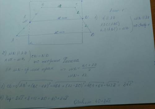 4.81. плоскость aпараллельна основанию ad трапеции abcd и пересекает ее стороны abи cdв точках mи n(