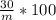 \frac{30}{m} *100