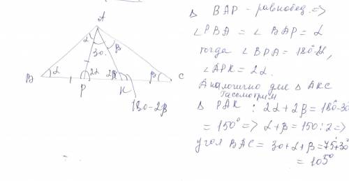 На стороне bc треугольника abc расположены точки p и k так, что ap=bp и kc=ak. при этом оказалось, ч