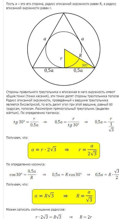 45 . 1) точка соприкосновения вписанного в ромб круга делит его сторону на отрезки 16 см и 9 см. выч