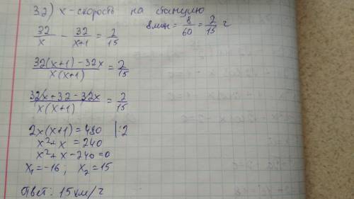 Велосипед съездил из села на станцию и вернулся назад.на обратном пути он увеличил скорость на 1км/ч