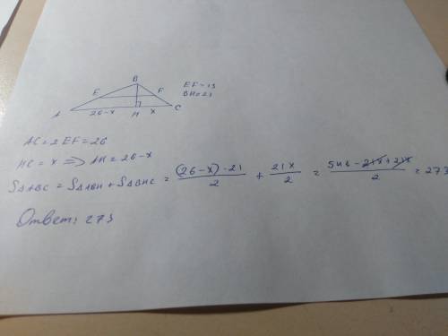 Найдите площадь треугольника если высота проведенная к одной из его сторон равно 21 а средняя линия