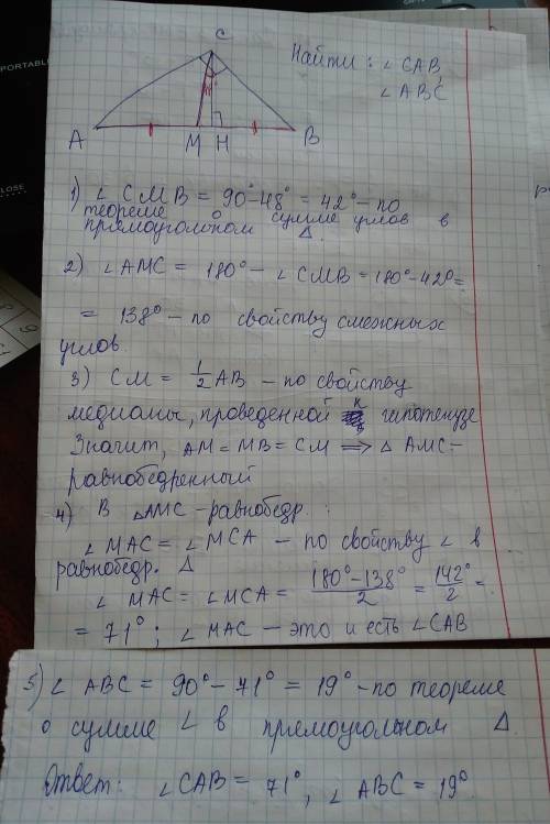 100 треугольник abc прямоугольный с гипотенузой ab. угол между высотой ch и медианой cm равен 48° .