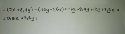 Раскрой скобки и выражение. −(7x+8,4y)−(−12y−7,6x)=
