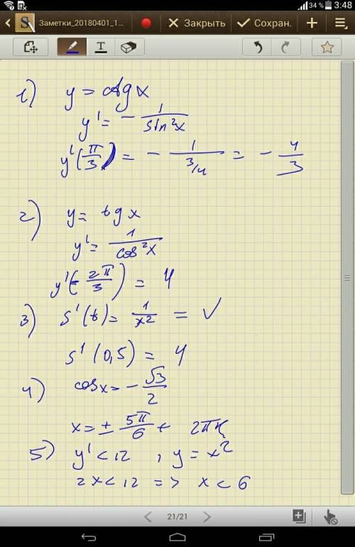 20 1)найдите значение производной функции y=ctg x в точке x0=пи/3 2)найдите угловой коэффициент каса