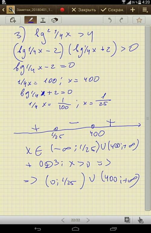 Решить неравенства, 1) log 1/5 (3x+4) > -2 и укажите его наименьшее целочисленное решение. 2) lg