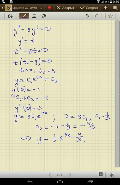 Решите дифференциальное уравнение y''-9y'=0 y(0)=-1y'(0)=3 f(x)=18x+9