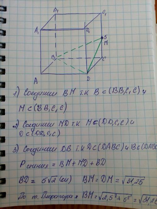 Дан куб abcda1b1c1d1 с ребром равным 5. m-середина ребра cc1. постройте сечение, проходящее через то