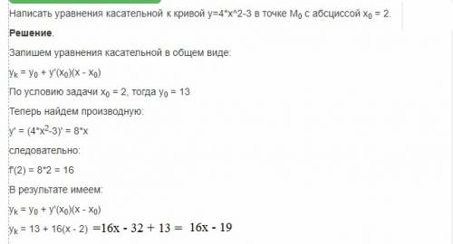 Складіть рівняння дотичної до графіку функції y = 4x2 - 3 ; x0 =1 ; x0 = 2