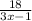 \frac{18}{3x-1}