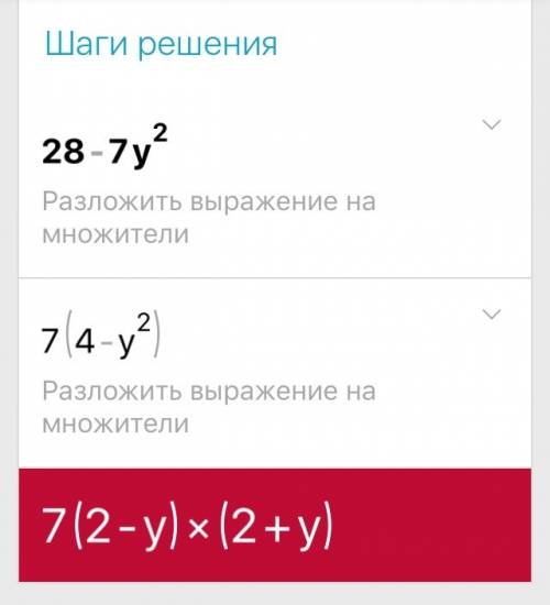 1)с^2+6с-40 2)28-7у^2 3)x^3+8y 4)(y^2-1)^2-9 решите )