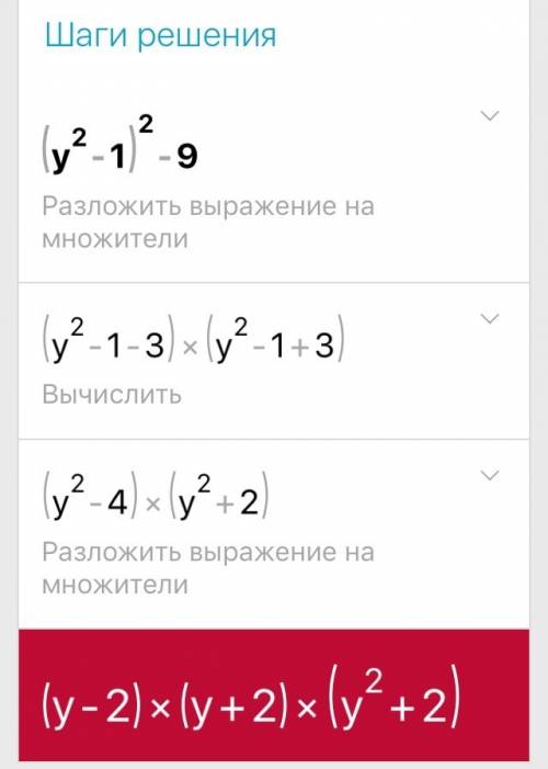 1)с^2+6с-40 2)28-7у^2 3)x^3+8y 4)(y^2-1)^2-9 решите )