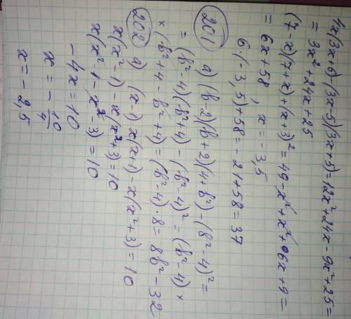 Ошибаться никак 200.преобразуйте в многочлен : a)5(а-b)²-5a(a-b)= в) (2p-3q)(2p+-2q)(3p+2q)= 201. вы