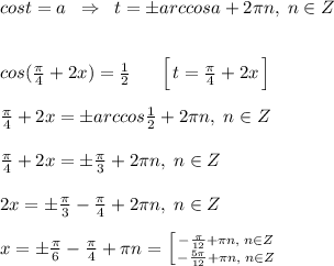 cost=a\; \; \Rightarrow \; \; t=\pm arccosa+2\pi n,\; n\in Z\\\\\\cos(\frac{\pi }{4}+2x)=\frac{1}{2}\; \; \; \; \; \; \Big [\, t=\frac{\pi }{4}+2x\, \Big ]\\\\\frac{\pi }{4}+2x=\pm arccos\frac{1}{2}+2\pi n,\; n\in Z\\\\\frac{\pi }{4}+2x=\pm \frac{\pi }{3}+2\pi n,\; n\in Z\\\\2x=\pm \frac{\pi }{3}-\frac{\pi }{4}+2\pi n,\; n\in Z\\\\x=\pm \frac{\pi }{6}-\frac{\pi }{4}+\pi n= \left [ {{-\frac{\pi}{12}+\pi n,\; n\in Z} \atop {-\frac{5\pi }{12}+\pi n,\; n\in Z}} \right.