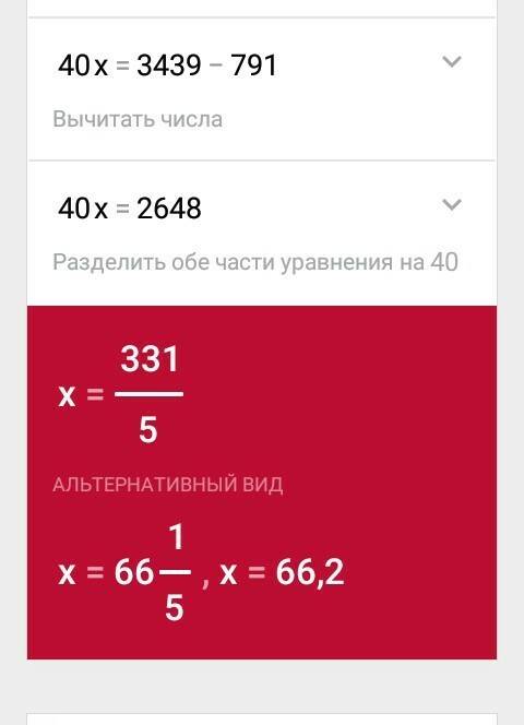 Решите уравнение : (x+24,3)÷18,1-1/4=16,8-(3,8+8 1/4)