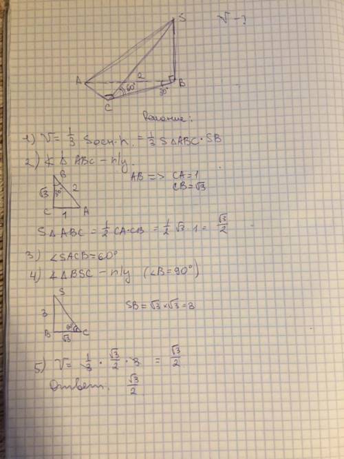 Основание пирамиды – прямоугольный треугольник с острым углом 30° и гипотенузой 2см. боковое ребро,