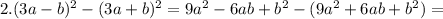 2. (3a-b)^2-(3a+b)^2=9a^2-6ab+b^2-(9a^2+6ab+b^2)=