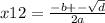 x12 = \frac{ - b + - \sqrt{d} }{2a}
