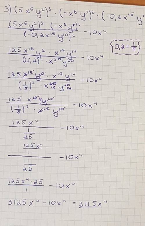 Выражение 5.11 хоябы 2-3 ну желательно все