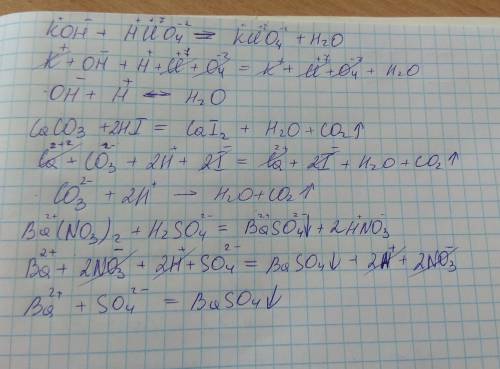 Составить и решить реакции ионного обмена. koh + hclo4 caco3 + hi ba(no3)2 + h2so4 заранее !