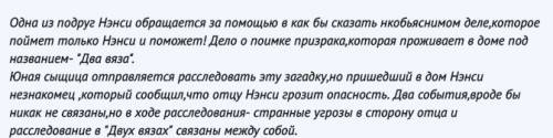 Краткое содержание «тайна 99 ступенек» кэролайн кин ) а то найти не могу(