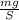 \frac{mg}{S}