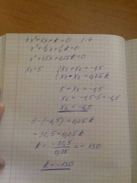 Число 5 является корнем уравнения 4х²+6х+k=0. найдите второй корень уравнения и значение k.