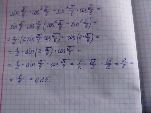 Вычислите : sin pi/8 * cos^3 pi/8 - sin^3 pi/8 * cos pi/8