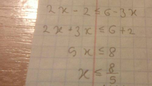 Решить неравенство a)9-3x< 0 b)2(x-1) ≤ 3(2-х)