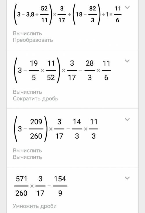 (3-3,8: 5 2/11) ×3/17+(18-8 2/3): 1 1/6 решите 45 !