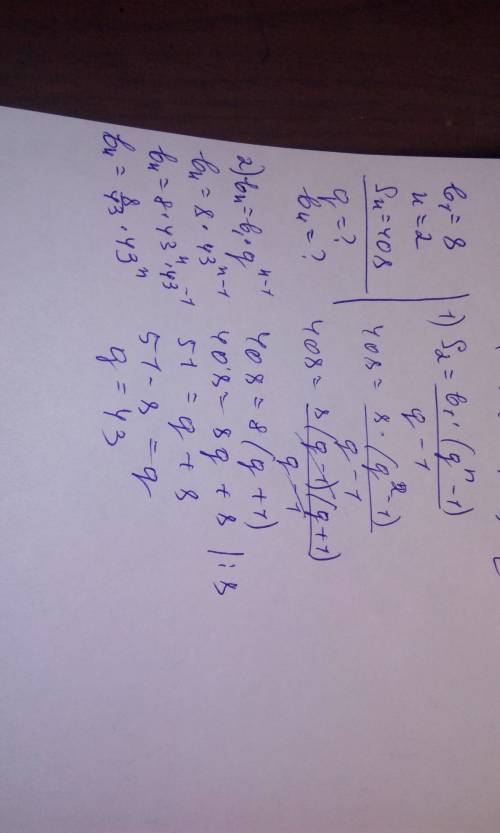 Прогрессия b1=8, n=2, sn=4088 найти q, bn. не пойму с чего начинать. объясните, , ход рассуждений.