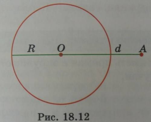 Точка а расположена вне окружности радиуса r и удалена от центра о этой окружности на расстоянии d.(