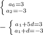 \left \{ {{ a_{6}=3 } \atop { a_{2}=-3 }} \right.\\\\ -\left \{ {{ a_{1}+5d=3 } \atop { a_{1}+d=-3 }} \right.