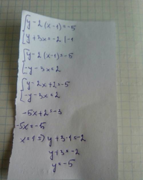 25 решить систему линейных уравнений y-2(x-1)=-5 y+3x=-2