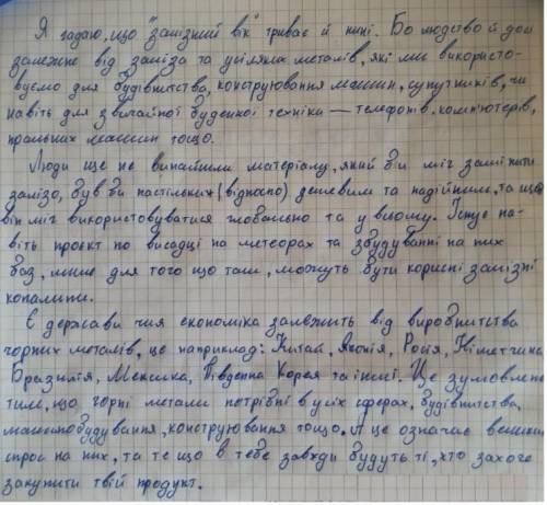 Чи можна стверджувати, що «залізний вік» триває й нині? підтвердіть свою думку . наведіть приклади д