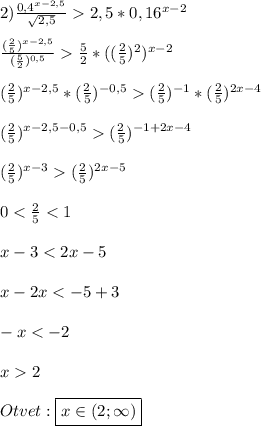 2)\frac{0,4^{x-2,5} }{\sqrt{2,5}} 2,5*0,16^{x-2} \\\\\frac{(\frac{2}{5})^{x-2,5}}{(\frac{5}{2})^{0,5}}\frac{5}{2}*((\frac{2}{5})^{2})^{x-2}\\\\(\frac{2}{5})^{x-2,5}*(\frac{2}{5})^{-0,5}(\frac{2}{5})^{-1}*(\frac{2}{5})^{2x-4}\\\\(\frac{2}{5})^{x-2,5-0,5} (\frac{2}{5})^{-1+2x-4}\\\\(\frac{2}{5})^{x-3}(\frac{2}{5})^{2x-5}\\\\0