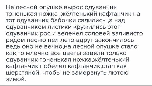 Помгите сочинить стих о природе - 4-8 строчек буквально! 40