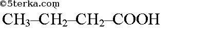 Какие две кислоты имеют общую формулу c4 h8 o2 напишите структурную формулу назовите вещества