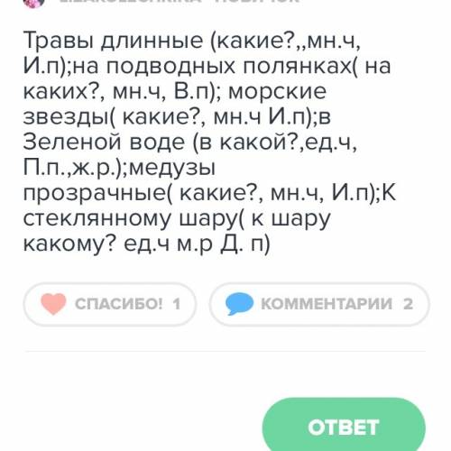 Прочитай текст выпиши имена прилагательные вместе с существительными от которых они зависят обозначь