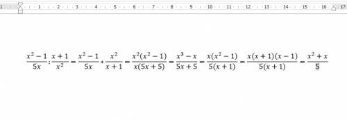 Выполните деление дробей х^2-1/5x : x+1/x^2