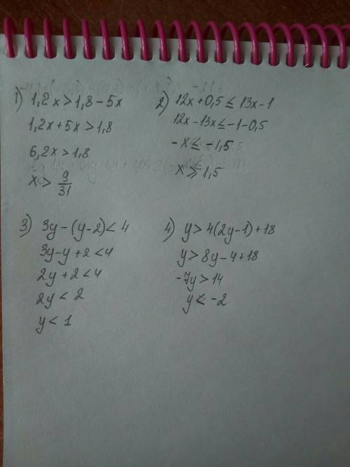 1,2х> 1,8-5х 12х+0,5≤13х-1 3у-(у-2)< 4 у> 4(2у-1)+18 решите с чертежами или без