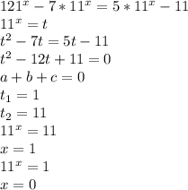 121^x-7*11^x=5*11^x-11\\11^x=t\\t^2-7t=5t-11\\t^2-12t+11=0\\a+b+c=0\\t_1=1\\t_2=11\\11^x=11\\x=1\\11^x=1\\x=0