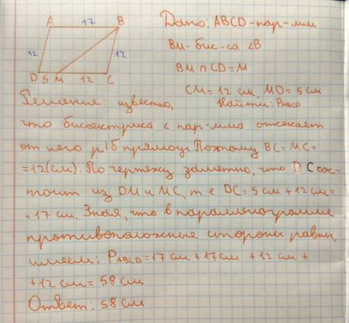 Биссектриса угла b параллелограмма abcd пересекает сторону cd в точке м . найдите периметр параллело