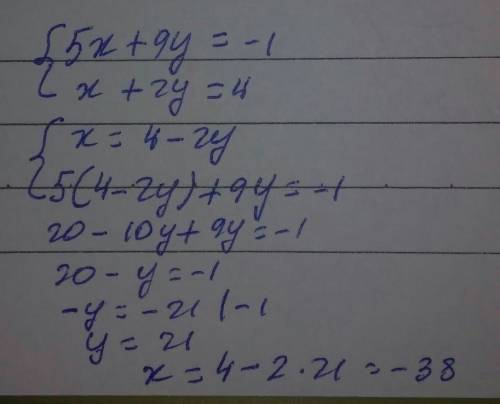 5x+9y=-1 x+2y=4 решить систему уравнений подстановки