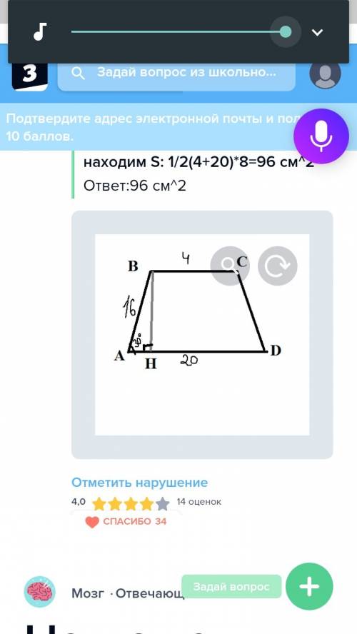 Abcd трапеция. bc 16 см. ad 30см. найти площадь трапеции.