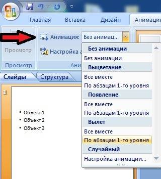 По информатику ответить на вопросы 1. what is a slide? what does it consist of? 2. how can i create